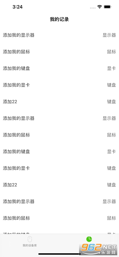 �����豸�����°�v1.0.0 �ֻ����ͼ2