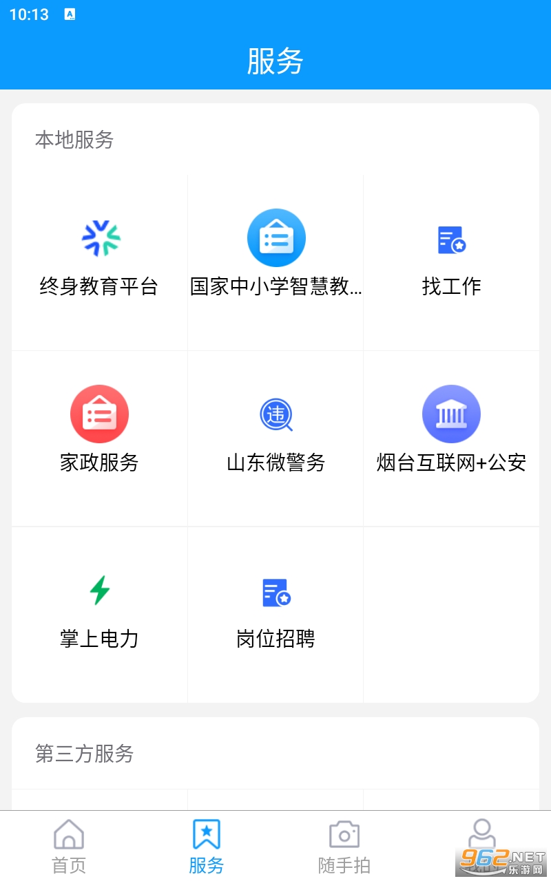 ��ɽ��ýAPPv0.0.11 ���°��ͼ1