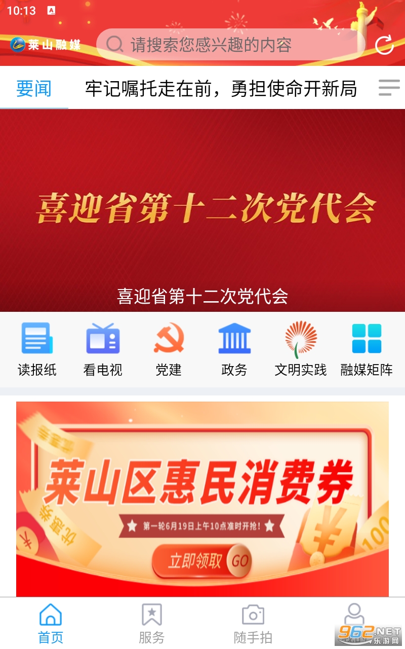 ��ɽ��ýAPPv0.0.11 ���°��ͼ3