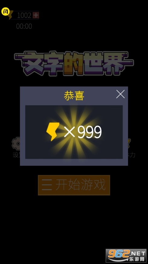 ���ֵ�������Ϸ�����v1.5.3��ͼ4