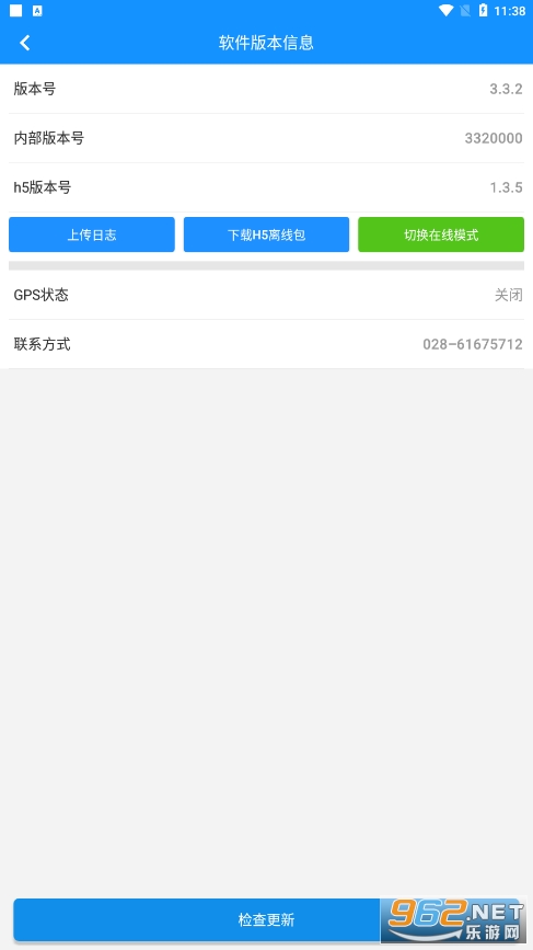 ����eͨ���°汾��װv3.3.2��ͼ2