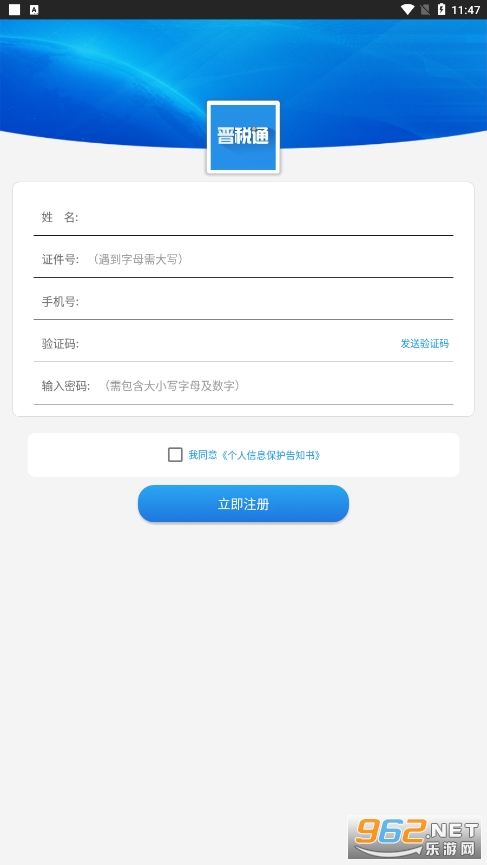 ��˰ͨɽ��v1.5.9 �ֻ����ͼ1