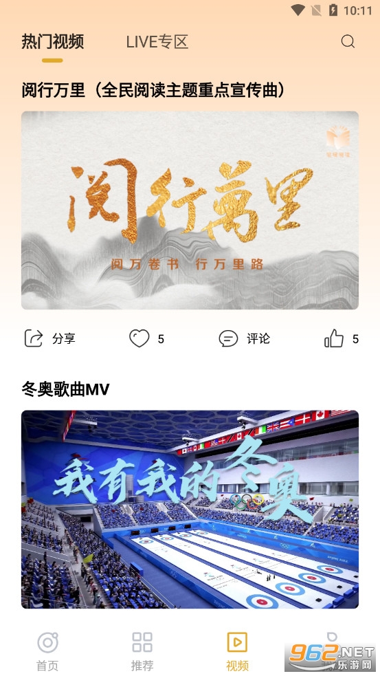 �г�����app���°�v1.0.3��ͼ2