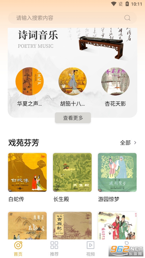 �г�����app���°�v1.0.3��ͼ3
