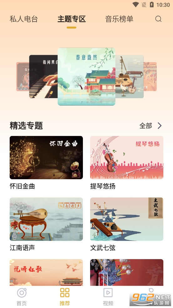 �г�����app���°�v1.0.3��ͼ4