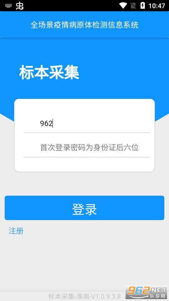 �ɼ�����appv1.0.9.3.8 ����ɼ�app��ͼ0
