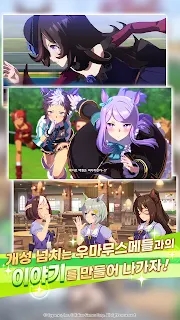 �����ﺫ������(우마무스메)v1.0.1�ٷ����ͼ3