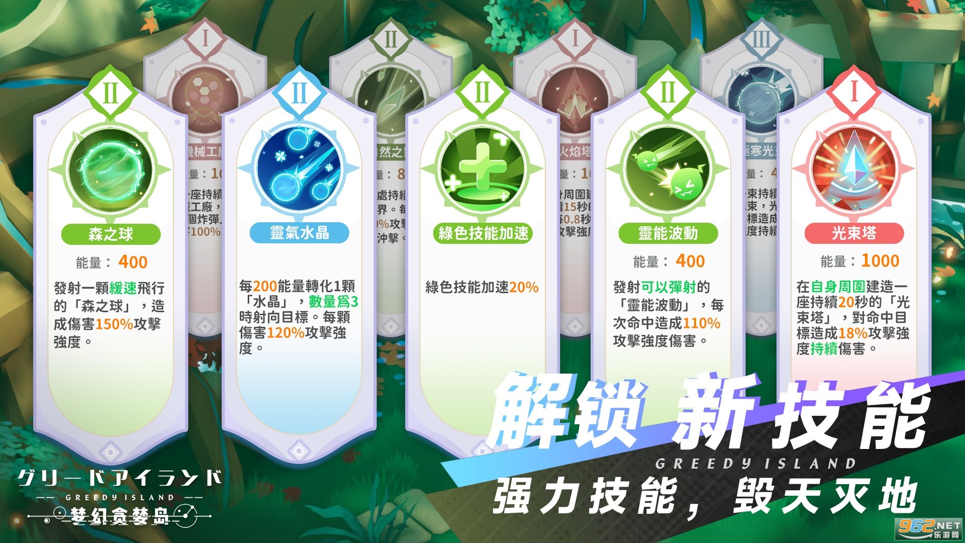 梦幻贪婪岛(夢幻貪婪島)截图2
