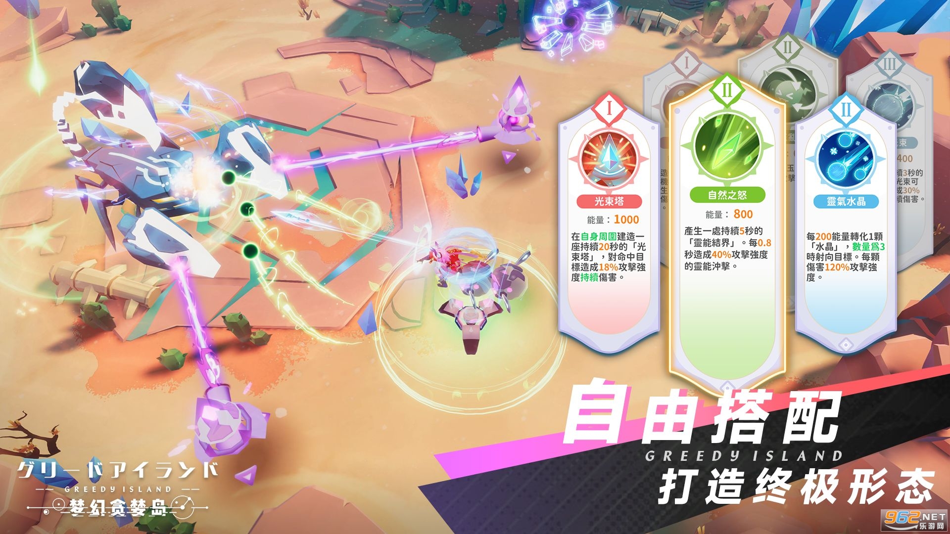 梦幻贪婪岛(夢幻貪婪島)截图4