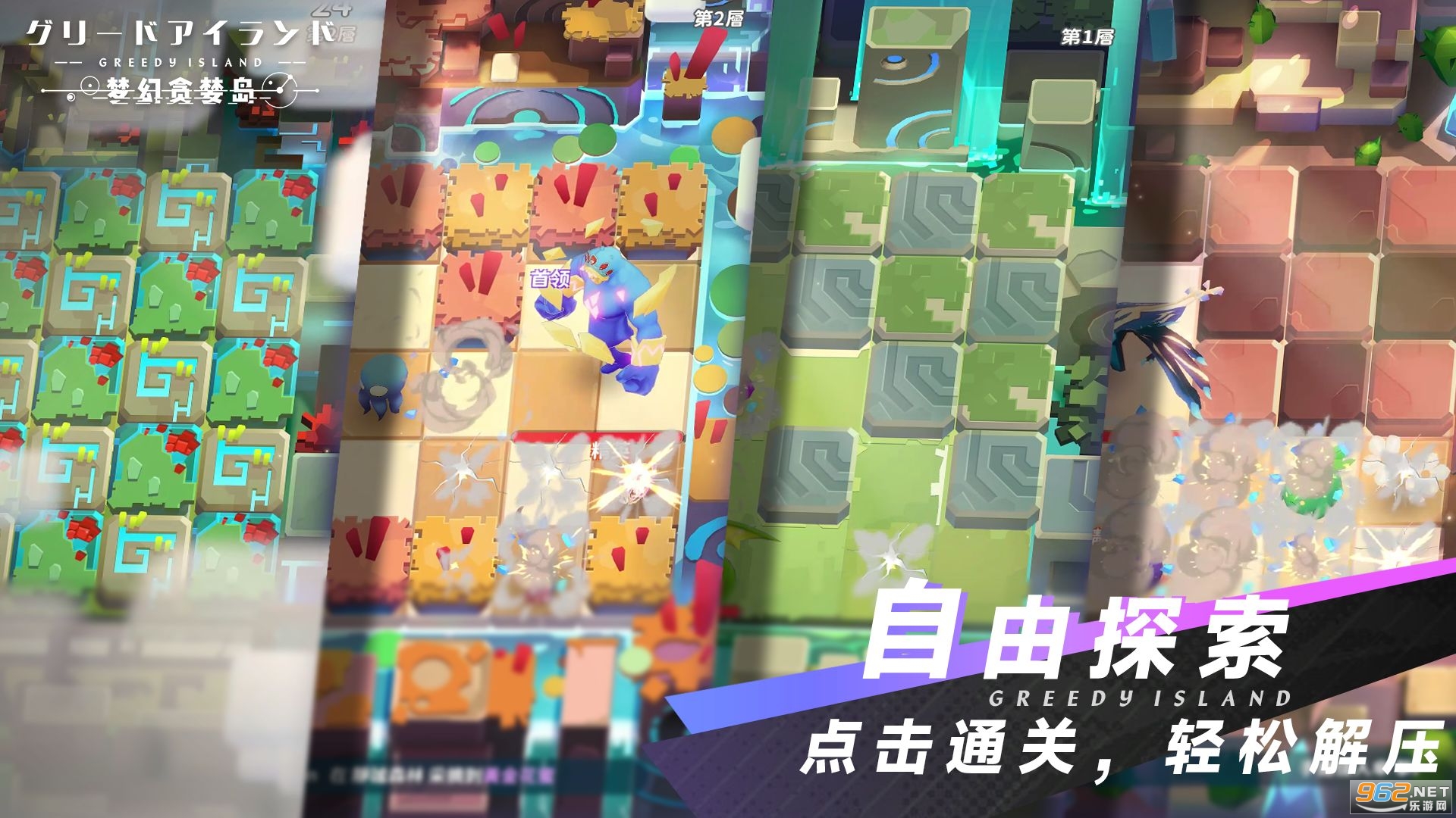 梦幻贪婪岛(夢幻貪婪島)截图0