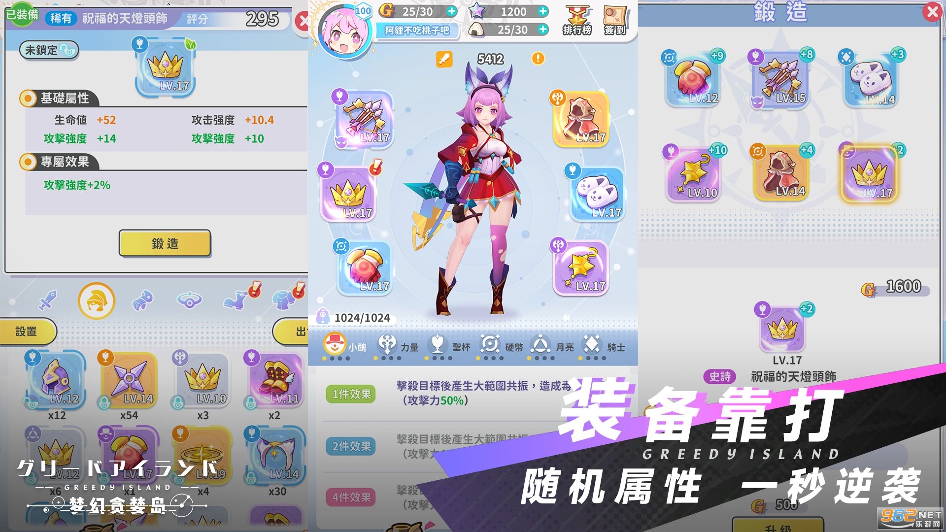 梦幻贪婪岛(夢幻貪婪島)截图1