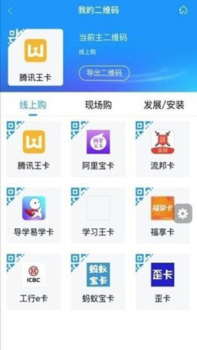 ��ͨ����ͨappv1.62 �ٷ����ͼ1