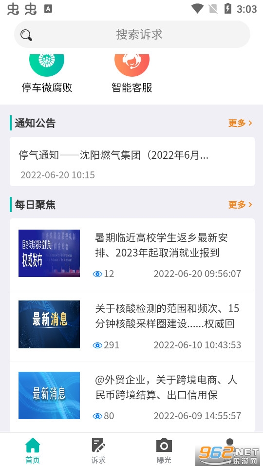 ������������appv2.2.25��ͼ3