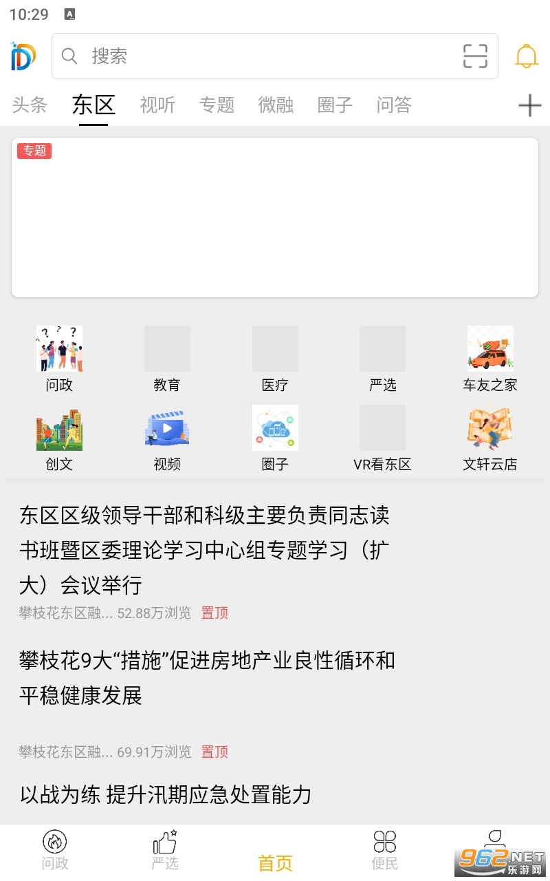 �Ҹ�����APP��ͼ3