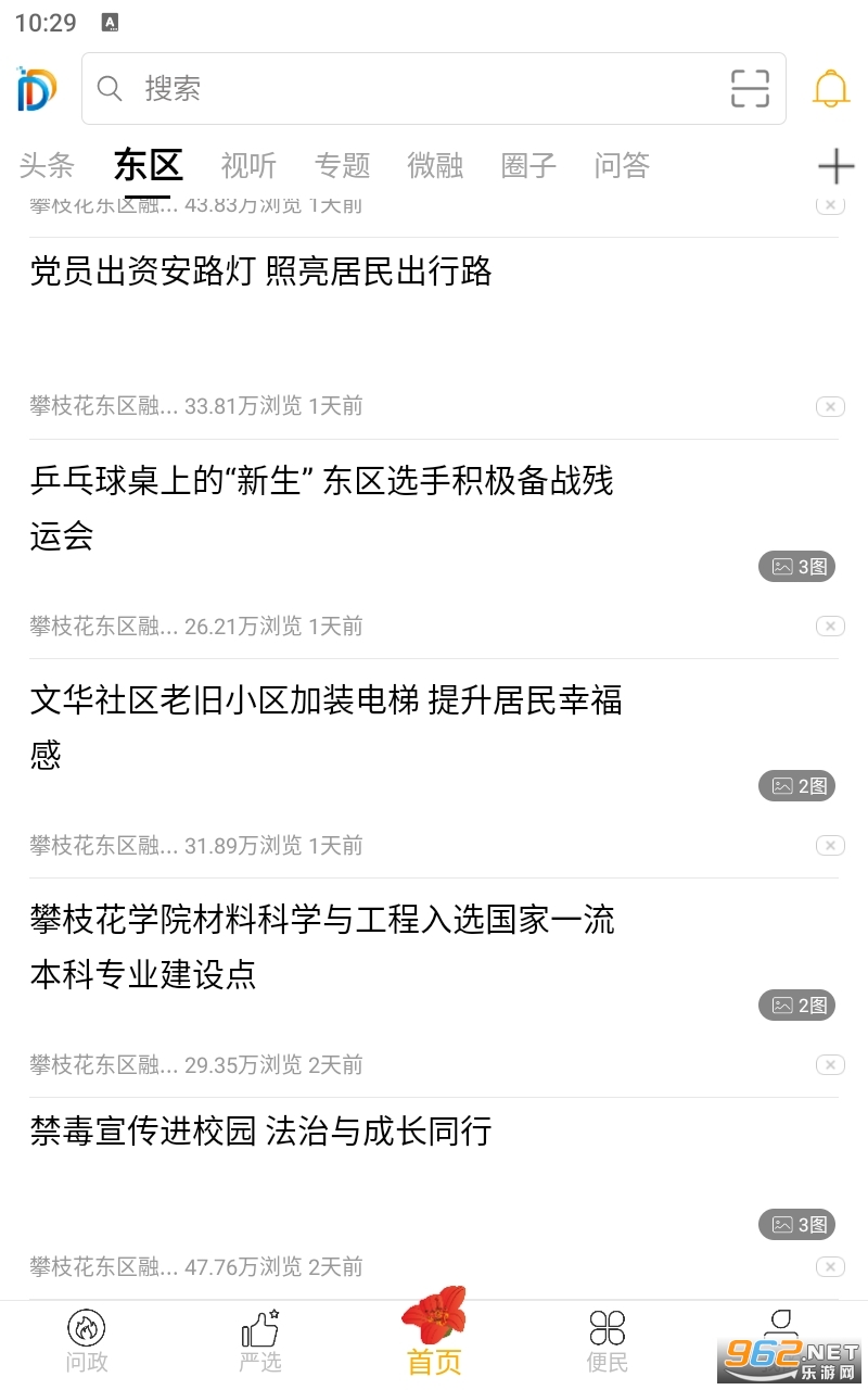 �Ҹ�����APP��ͼ1