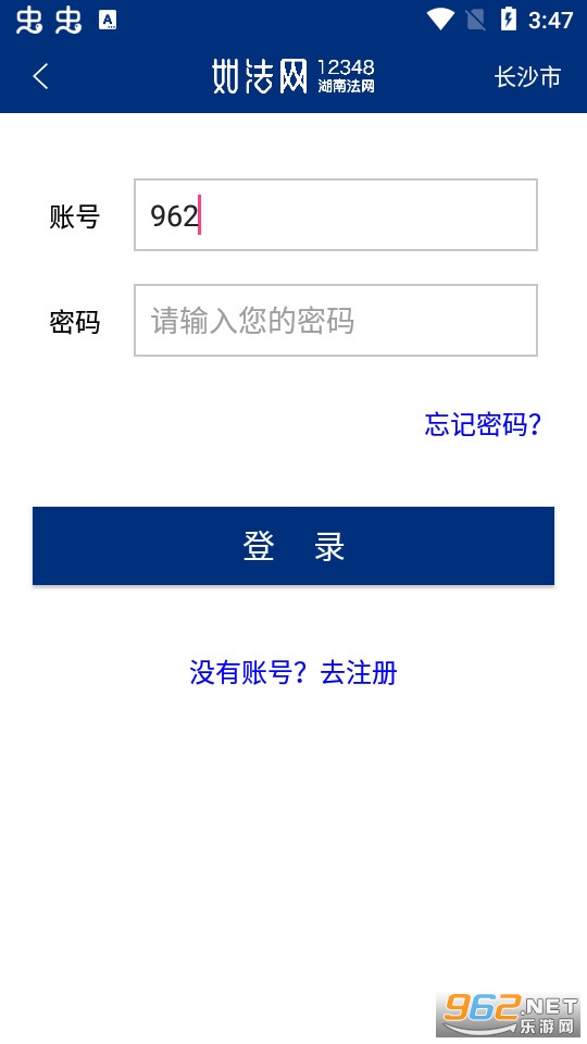 湖南如法网12348截图0