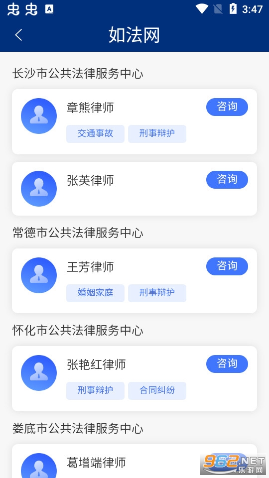 湖南如法网12348截图3