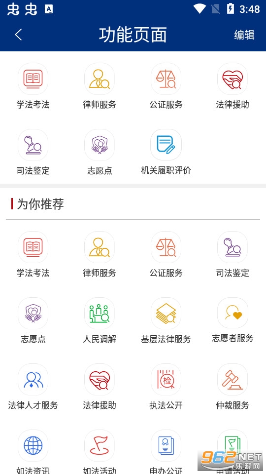 湖南如法网12348截图1