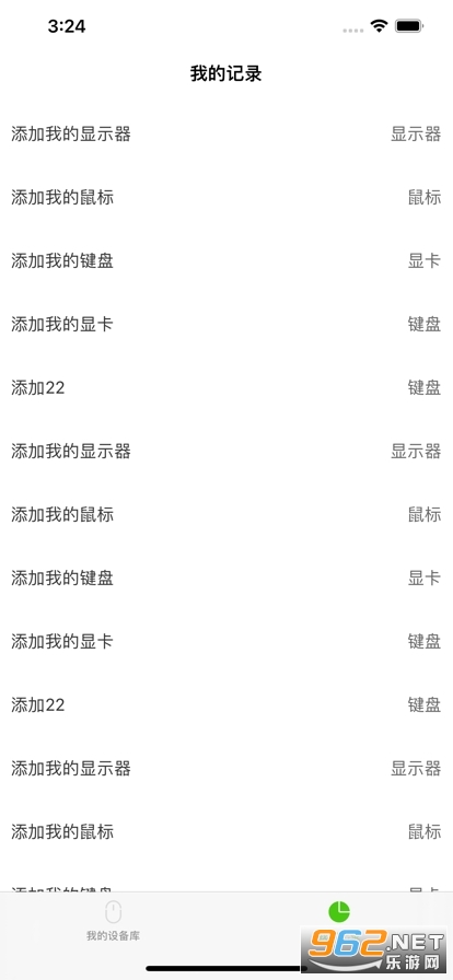 �����豸�ⰲ׿��ͼ3