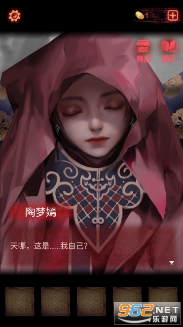 纸嫁衣2奘铃村无限提示无限答案版截图0