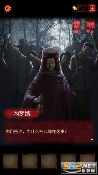 纸嫁衣2奘铃村无限提示无限答案版截图1