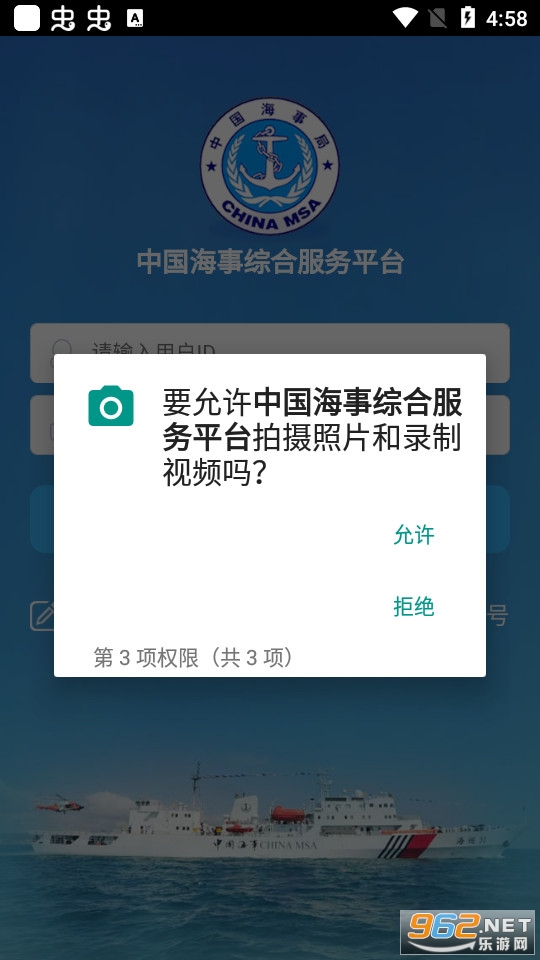 �й������ۺϷ���ƽ̨v1.0.0 ��¼��ͼ4