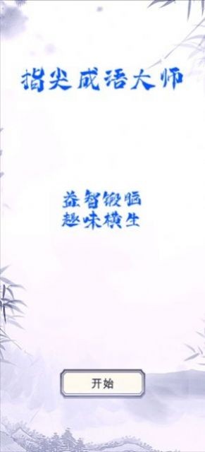 ָ��³��ﰲ׿����Ϸv1.0.1 ���°��ͼ0