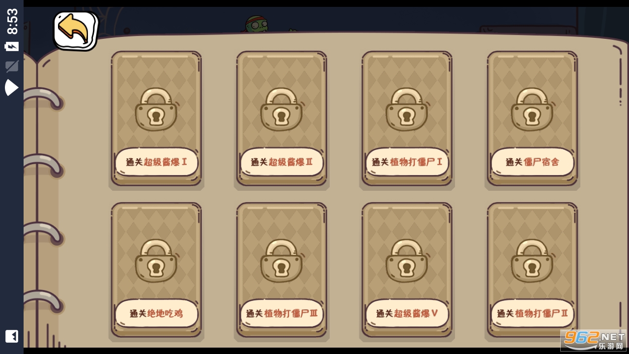 玩家一败涂地最新版截图1