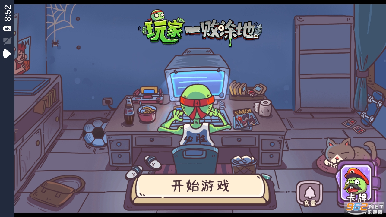 玩家一败涂地最新版截图4