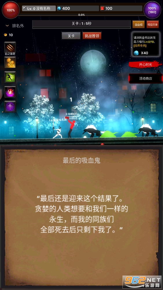 ��Ѫ������Vampire Idle WhiteSlayer��ͼ3