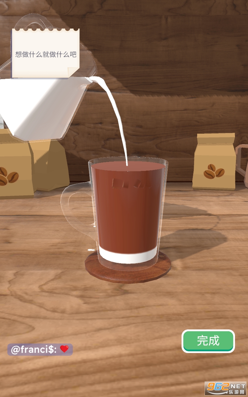 完美咖啡3D破解版截图2