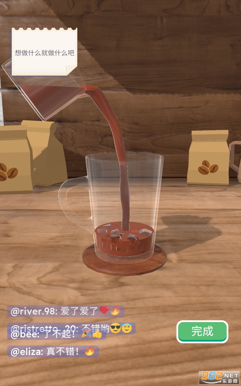 完美咖啡3D破解版截图3