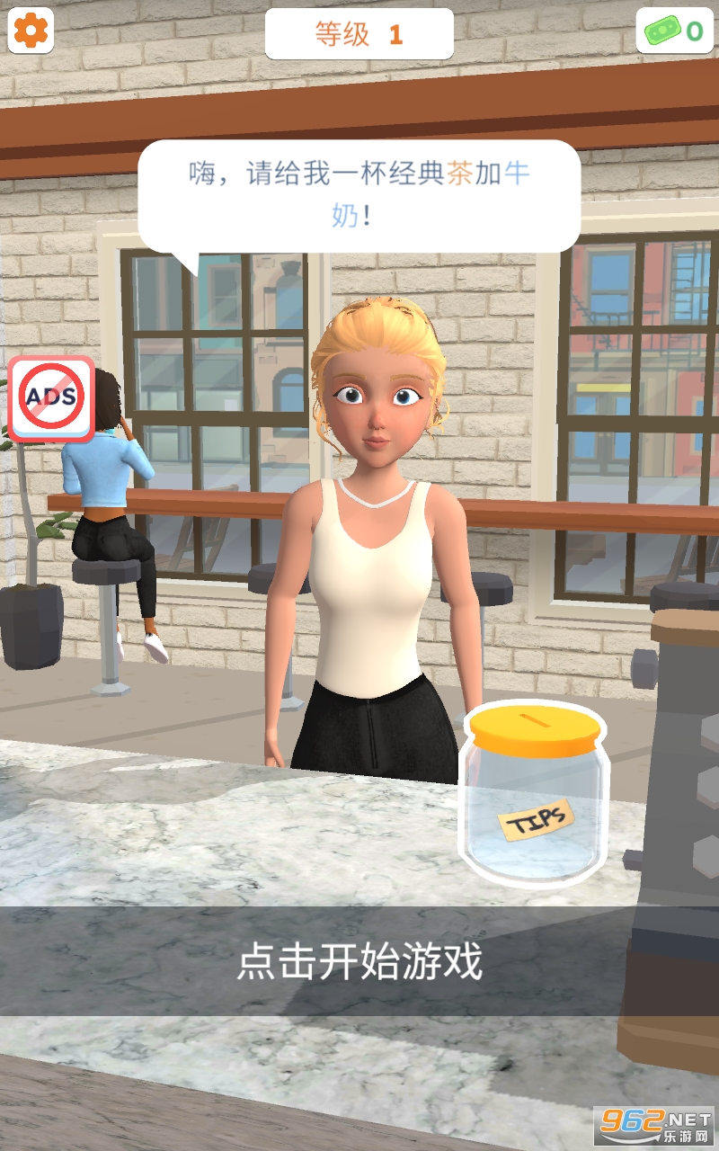 完美咖啡3D破解版截图5