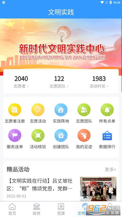 ��ˮ�׷�app��ͼ0