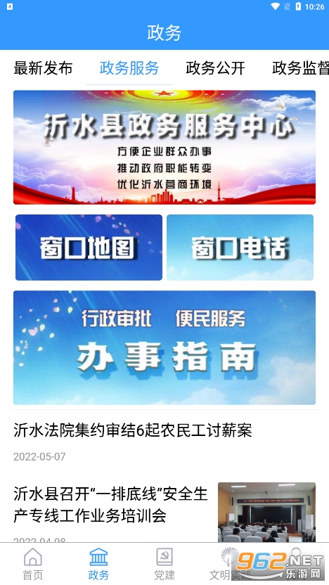 ��ˮ�׷�app��ͼ1