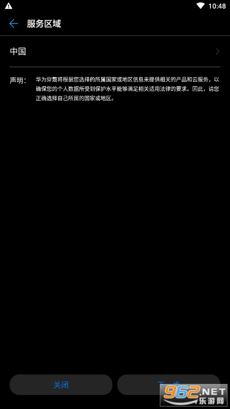 ��Ϊ�����ٷ�appv21.0.1.361��ͼ1