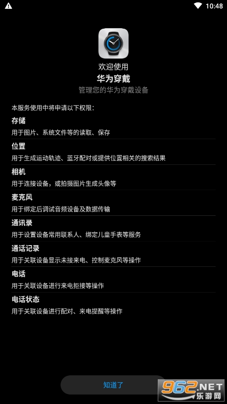 ��Ϊ�����ٷ�appv21.0.1.361��ͼ2