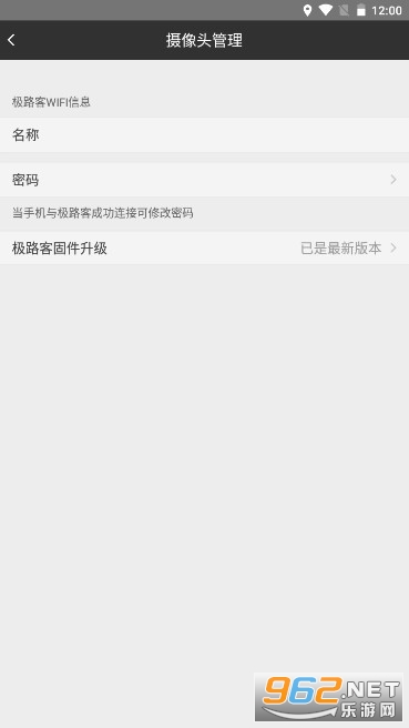 ��·���г���¼�ǳ���appv7.0.3 ���°��ͼ4