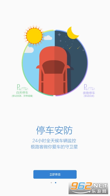 ��·���г���¼�ǳ���appv7.0.3 ���°��ͼ0