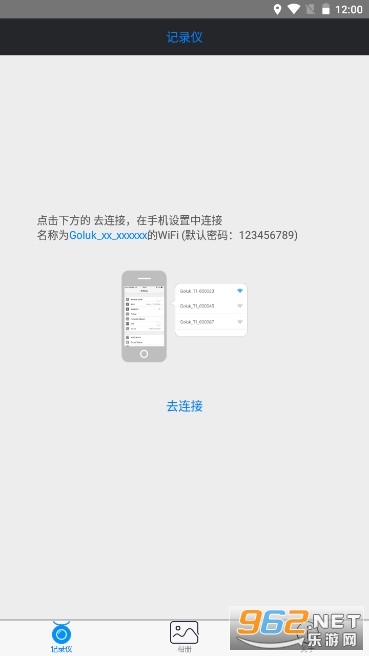 ��·���г���¼�ǳ���appv7.0.3 ���°��ͼ3