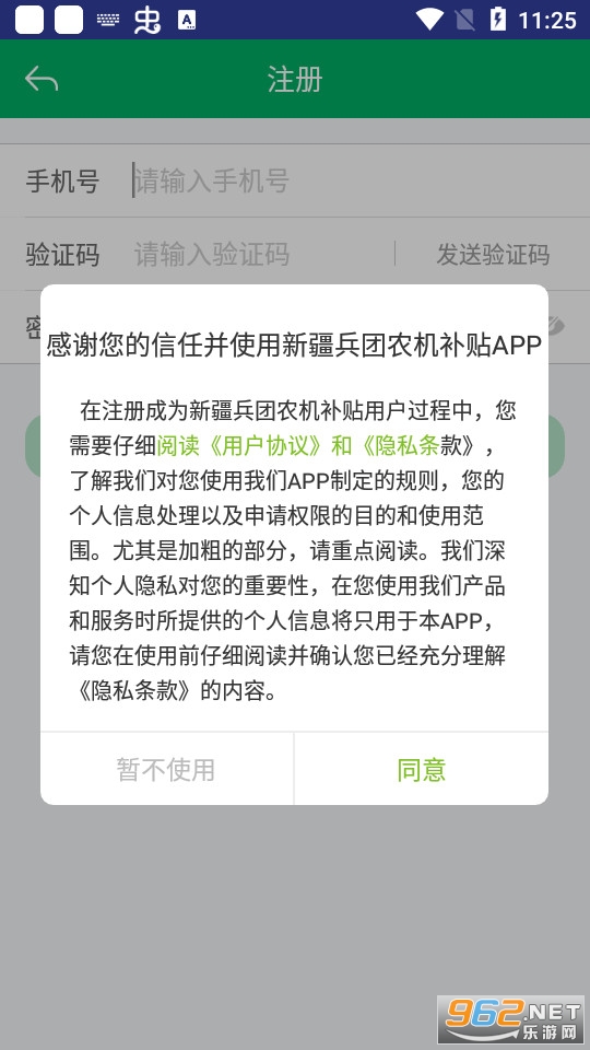 �½�����ũ������2024v1.3.6 (�½�ũ������app)��ͼ3