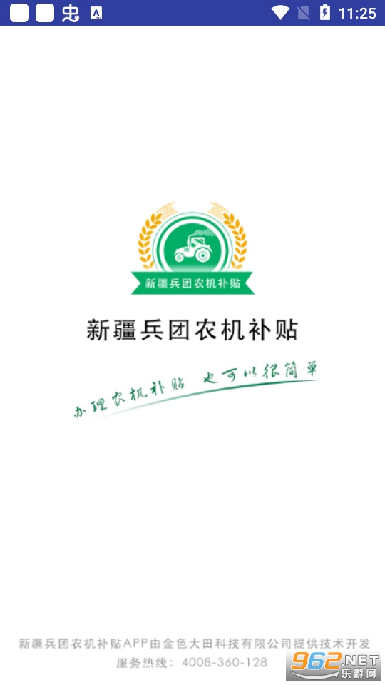 �½�����ũ������2024v1.3.6 (�½�ũ������app)��ͼ2