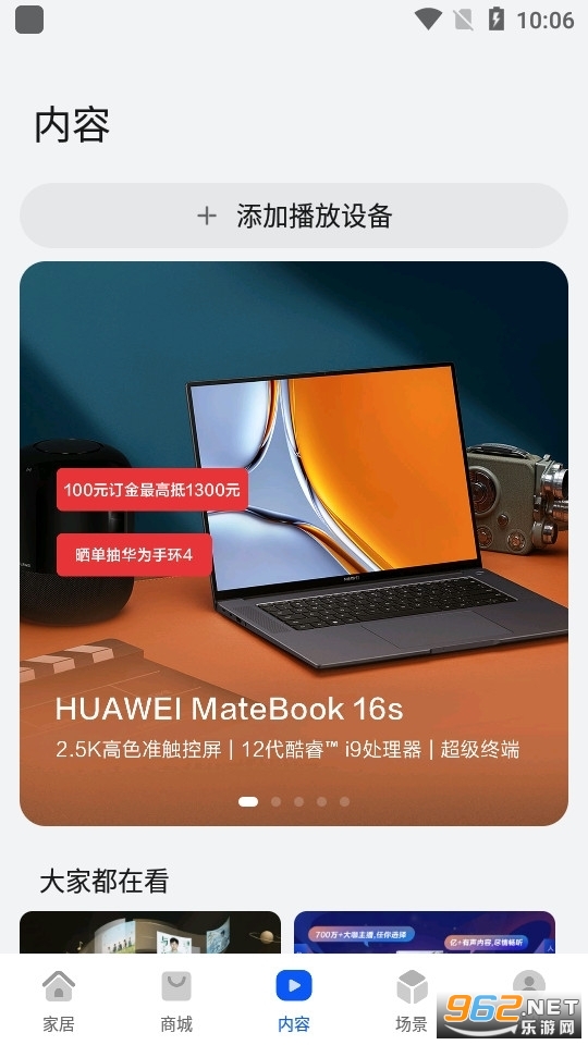 �ǻ�����app��Ϊ��ͼ2