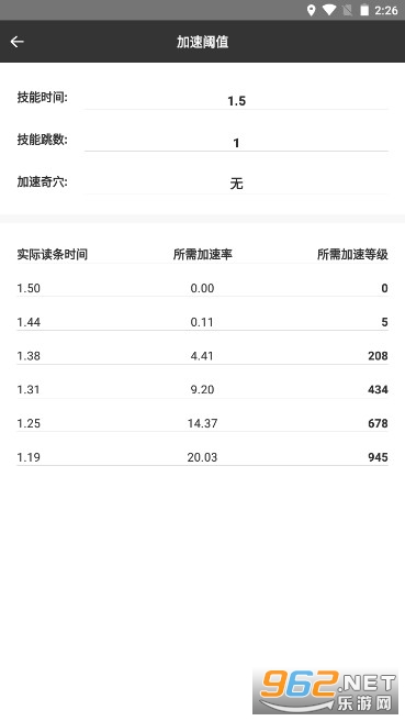 剑三配装器手机版截图5