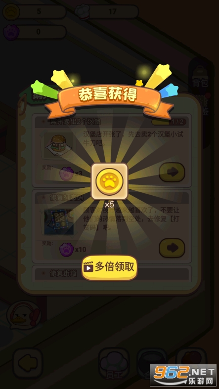 动物夜市破解版截图2