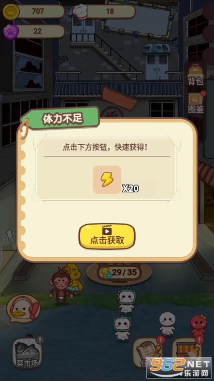 动物夜市破解版截图0