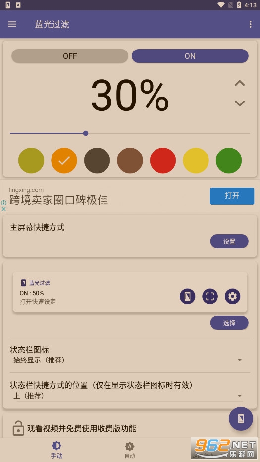 ������˰�׿���ͼ4