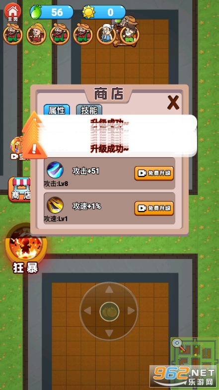 ũ��ս��ʬv1.1.1 ���°��ͼ2