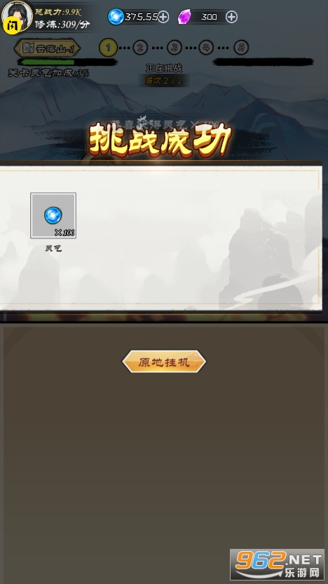 逍遥仙尘手游截图3