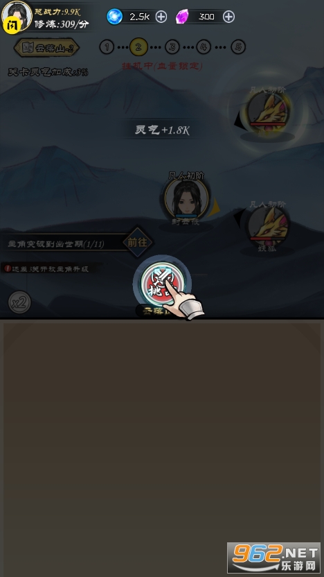 逍遥仙尘手游截图0